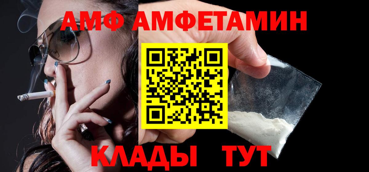 Великий Новгород  АМФЕТАМИН  Вход с VPN  Amphetamine Розовый 