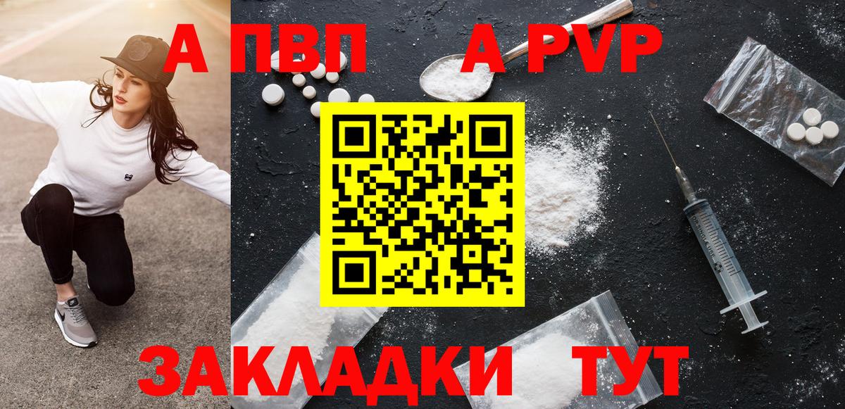 A PVP мука  APVP мука  Великий Новгород  Alpha PVP крисы CK  Вход с VPN 