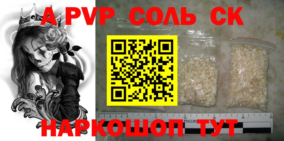 Alpha-PVP крисы CK Великий Новгород