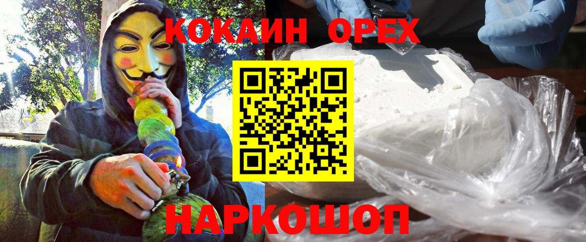 Cocaine 97% Великий Новгород