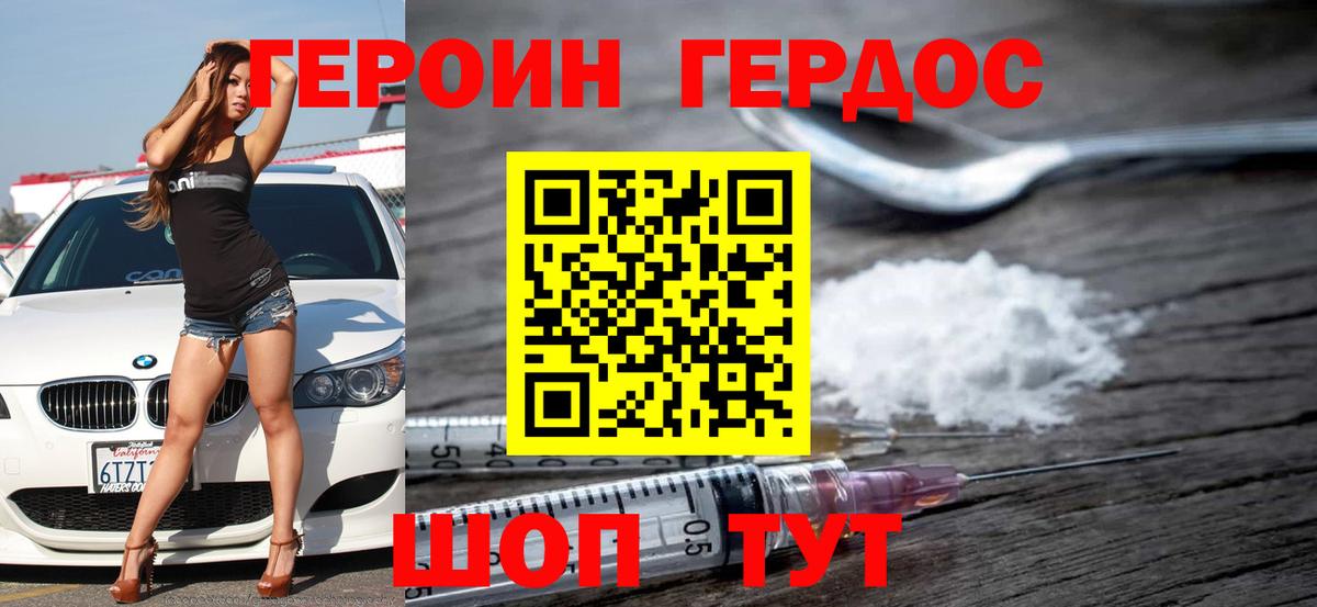 ГЕРОИН гречка  Вход с VPN  Великий Новгород 