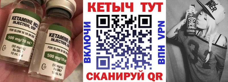 Кетамин VHQ Великий Новгород