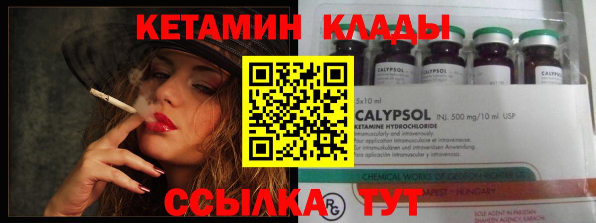 Кетамин ketamine Великий Новгород