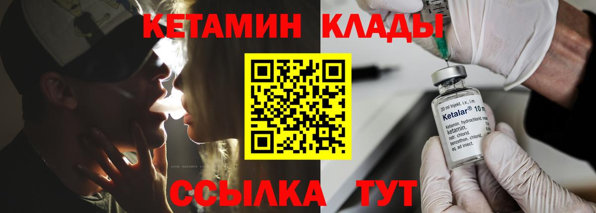 Кетамин ketamine  Вход с VPN  Великий Новгород  Кетамин ketamine 