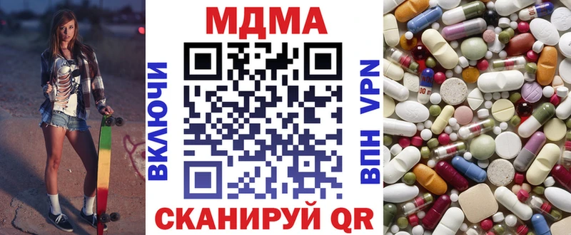 MDMA кристаллы  дарк нет официальный сайт  Великий Новгород 