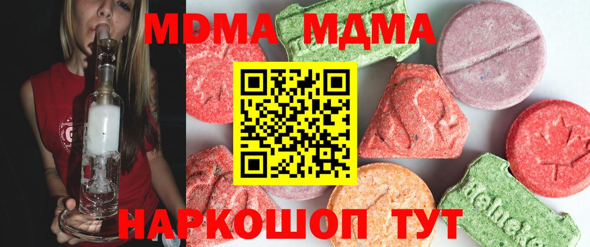 Великий Новгород  МДМА  МДМА VHQ  Вход с VPN  МДМА молли 
