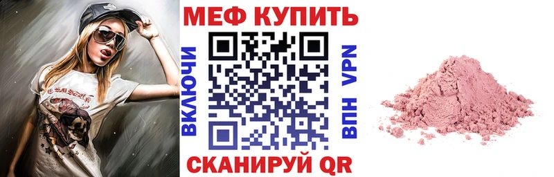 Мефедрон мяу мяу  Великий Новгород 