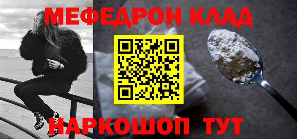 ОМГ ОМГ ССЫЛКА  МЕФ 4 MMC  МЕФ  Великий Новгород  Вход с VPN  Мефедрон кристаллы 
