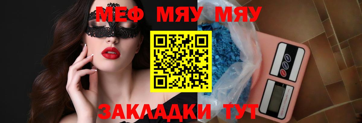 Меф кристаллы Великий Новгород