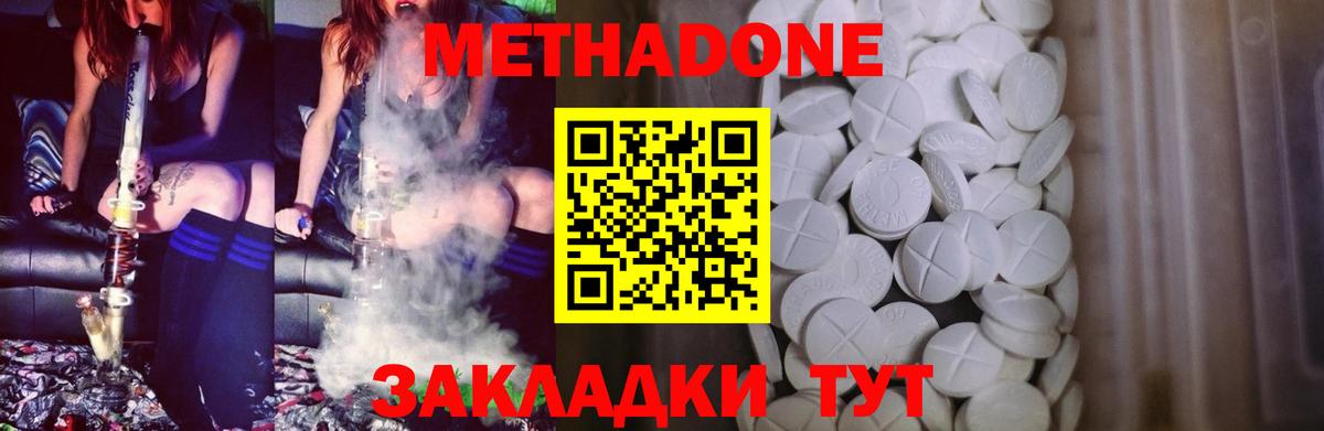 Великий Новгород  Метадон мёд  МЕТАДОН кристалл  кракен ТОР  Вход с VPN 