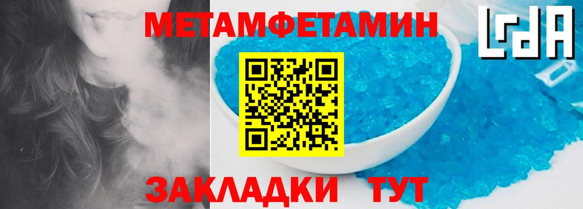 Первитин Methamphetamine  Первитин  Великий Новгород  Первитин Methamphetamine  Вход с VPN 