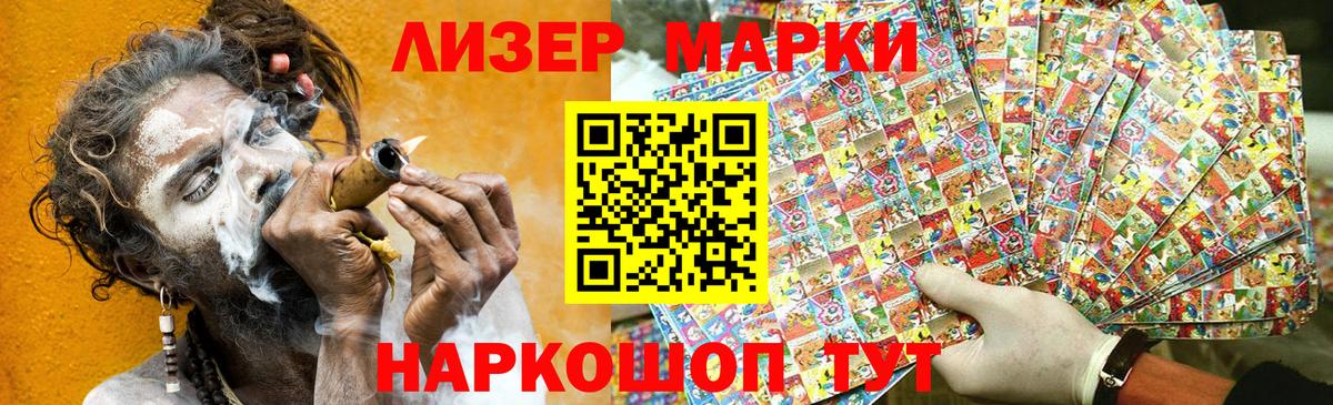 Марки 25I-NBOMe 1500мкг  Вход с VPN  Великий Новгород 
