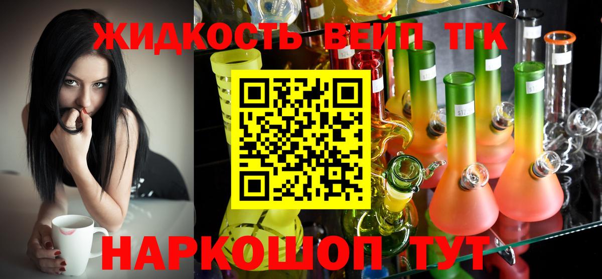 закладка  Вход с VPN  Великий Новгород  Дистиллят ТГК THC oil 